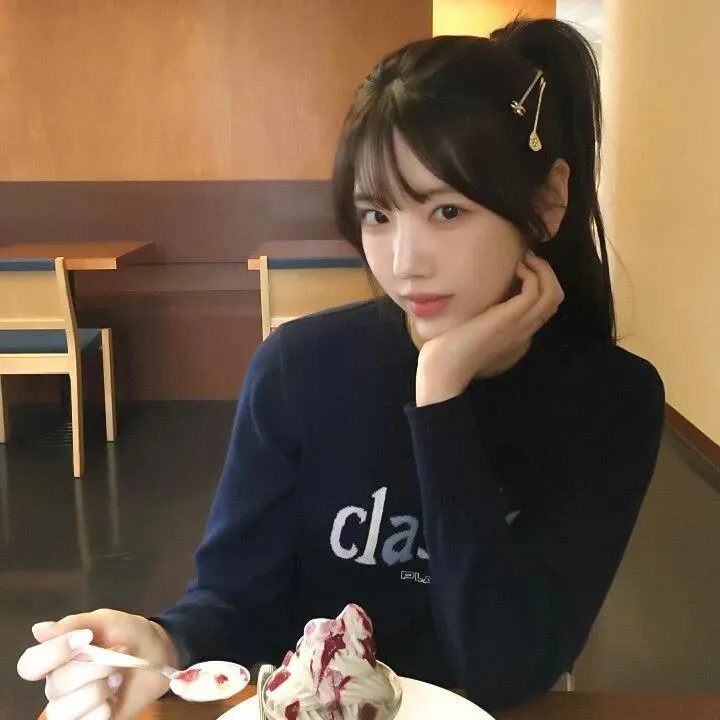 珍
